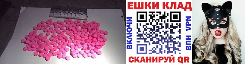 ЭКСТАЗИ ешки  Ершов 