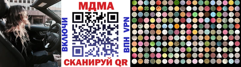 купить наркотики цена Ершов mega tor МДМА молли