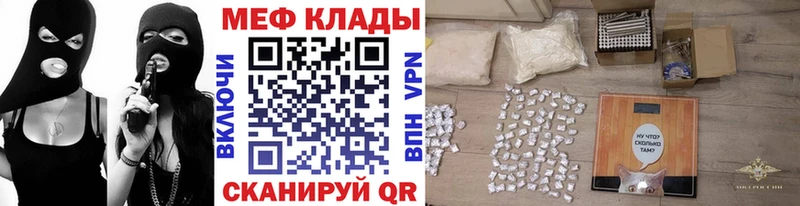 МЯУ-МЯУ кристаллы  mega зеркало  Ершов  даркнет сайт 