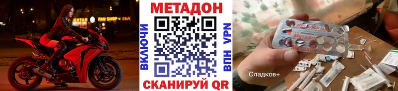МЕТАДОН белоснежный  купить наркоту  Ершов 