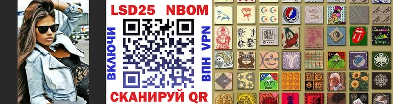 Марки NBOMe 1500мкг  Ершов 